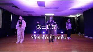 女士优先 - iLL MO / Steven's Choreography Class