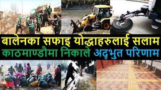  Kathmandu Streets Cleaning after Balen Action | Results of Balen | Balen Shah News Update Today