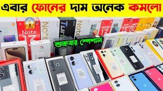 New Mobile Phone Price In Bangladesh 2024 New Smartphone Price In BD 2024New Mobile Phone 2024