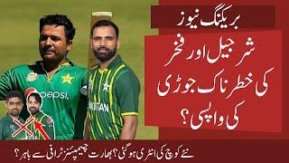 Sharjeel and Fakhar Opening Pair back? | New Coach entry in Pak | Ind out of CT 2025?