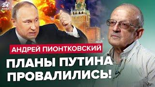 ️ПИОНТКОВСКИЙ: Путин ВЗОРВАЛСЯ окончательно! ДВА пути ПОБЕДЫ Украины / Кремль разгромят СКОРО?