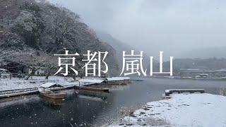 2025年1月10日【白銀の世界】 雪降る京都嵐山を歩く Walking around Arashiyama, Kyoto 【4K】