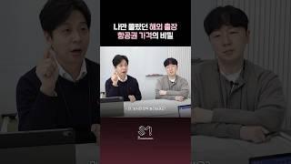 "이것만 알면 출장비용 고민 끝!" [직원피셜:여행사업부문] 2편 #해외출장 #해외여행 #상용여행