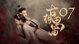 「古装甜宠」ENG SUB 《古相思曲》An Ancient Love Song EP07▶震撼穿越️畅销书作家邂逅遗臭青史的“妖后”️#宫廷剧#穿越剧#古装剧