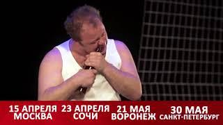 За кулисами спектакля "Мужчина нарасхват"