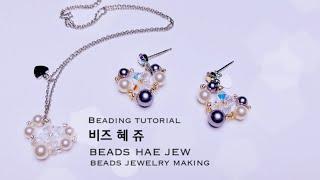 [비즈공예]랜선공방  귀욤하트 만들기beads jewelry making진주랑 크리스탈