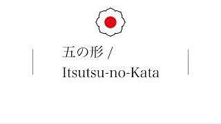 Itsutsu-no-Kata (English ver.)