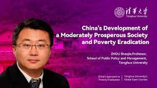 Tsinghua Open Courses | China's Development of Moderately Prosperous Society and Poverty Eradication