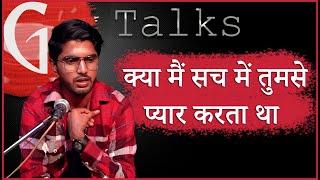 KYA MAIN SACH MEIN TUMSE PYAR KARTA THA / AKASH GAIKWAD / POETRY  / GTALKS