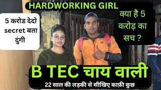 btech chai wali ladki || Hardworking Girl selling Tea in Faridabad || लड़कियां सब कुछ कर सकती है।