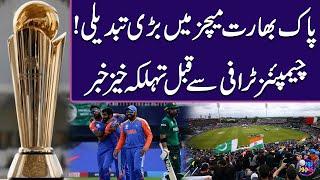 Major Change in Pakistan-India Matches | Shocking News Before Champions Trophy 2025 | SAMAA