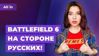 Новые баги Cyberpunk 2077, инсайд о Battlefield 6, песня про Гейба. Игровые новости ALL IN за 30.03