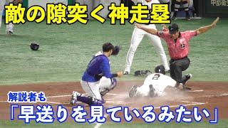 巨人丸選手＆吉川選手の光る神走塁でいきなりビッグイニングを演出！吉川選手は適時二塁打！大城選手の犠打で先制！巨人vsDeNA 1回裏