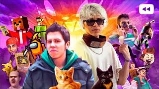 Rubius REWIND: La Historia Completa