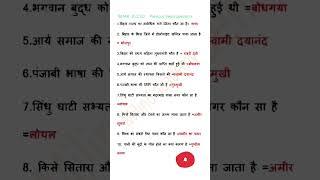 Bihar Deled previous year questions #viral #biharbed2023 #deled #bihardeled #question