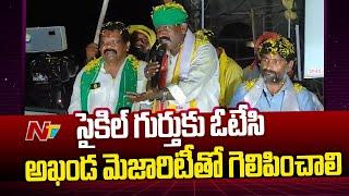 Tiruvuru TDP MLA Candidate Kolikapudi Srinivasa Rao Election Campaign | AP Elections 2024 | Ntv