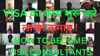 Learn VISA & Immigration Management | How to become VISA Consultant | VISA ka kaam kaisay karay