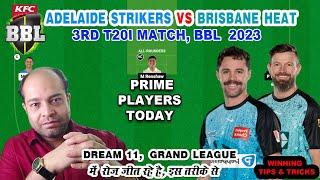 STR vs HEA Dream11 Prediction, Adelaide Strikers vs Brisbane Heat Dream11 Team, Big Bash League