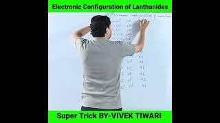 Electronic Configuration of Lanthanides |Super trick | BY-VIVEK TIWARI | #chemistry #shorts