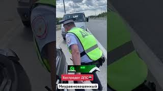 Дикий инспектор ДПС кричит и требует документы #рекомендации #полиция #дпсбудни #беспредел #дпс
