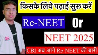 Re-NEET 2024|NEET 2025 or Re-neet kiske liye padhe|neetstudy