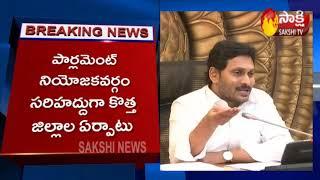 AP Cabinet meeting ends, Here are the decisions approved by YS Jagan's govt | Sakshi TV