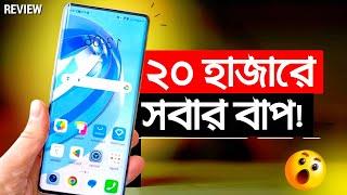 এখন মাত্র ২০ হাজারে এই অস্থির ফোনটি কিনুন | Best Phone Under 20k Taka in Bangladesh