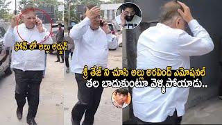 Allu Aravind Emotional Visuals At KIMS Hospital | Dil Raju | Sri Tej | Sandhya Theater Issue | FC