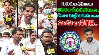 Gurukula Exam Aspirants Fires On Govt Delay Exam Result | #gurukulaexam | Disha TV Telugu