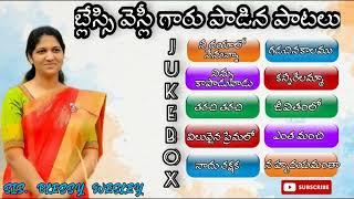 Sis Blessie Wesly Songs Jukebox Part 1 | Blessie Wesly All Songs Mix | Latest Telugu Christian Songs