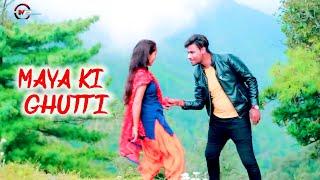 Maya Ki Ghutti | New Garhwali Song | Vikas Khatri