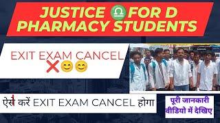 Exit Exam Cancel  Exit Exam Latest News 2024 | D Pharma Exit Exam Latest News | Bycott Exit Exam