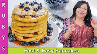 Pan ka Cake ya Pancake ki Easy & Simple Recipe in Urdu Hindi - RKK