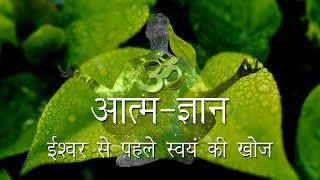 आत्मज्ञान और साक्षी भाव: अपने अंदर की ऊंचाइयों की खोज. Discover Yourself with Witnessing