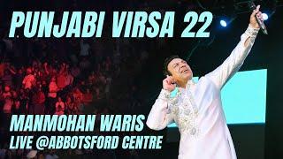 Punjabi Virsa 22 Manmohan Waris (Full Length)