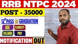 Railway NTPC level 2 to 6 recruitment 2024 | Railway new vacancy | रेलवे TT और TC न्यू भर्ती 2024