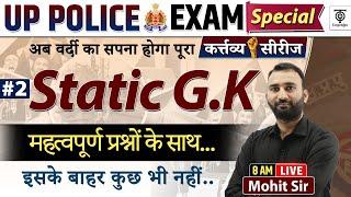 UP Police Exam 2024 | Static G.K #2 | UPP G.K  | Static G.K Important Questions, Mohit Sir | TWA