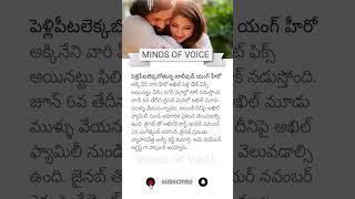 Akhil Akkineni Wedding Buzz! June 6th the Big Day?