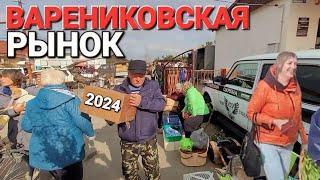 Рынки Кубани в октябре 2024 г. | Станица Варениковская | Птичий рынок, рынок саженцев