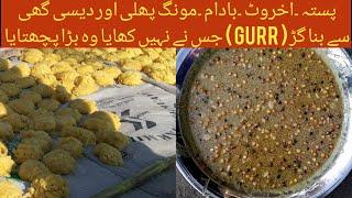 Desi Gurr ||   jaggery Making Process in Punjab Pakistan | Hadi Mian Tv 2021 || New Year Video