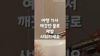 동남아여행 ️ 20번 넘게 간 사람이 추천하는 여행필수품 1위