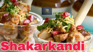 Shakarkandi Chaat Recipe in Hindi | Sweet Potato Chaat Recipe | Shub Rasoi