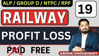 PROFIT LOSS PART 1 Railway paid batch free video