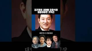 윤석열 장모의 내연남 김충식의 어마어마했던 인맥 그는 법조 브로커였나?