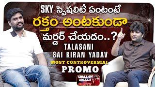 Talasani Sai Kiran Yadav Most Controversial PROMO | Khullam Khulla With Rohith | Bhala Media