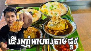 The best Street food in Saigon Vietnam  Ho Thy ky