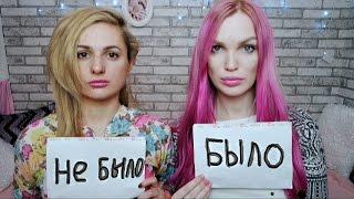 АБОРТ ИЗМЕНЫ ПРЕДАТЕЛЬСТВО "БЫЛО или НЕ БЫЛО" #SilenaSway_Силена Вселенная