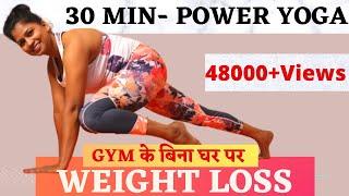 30-Minute Power Yoga For Full Body Strength | Yoga for Weight loss #poweryoga @yogawithshaheeda