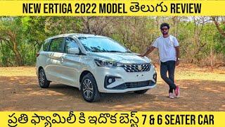 New Ertiga 2022 Model - Telugu Review | ZXI | Best 7 seater cars in India under 10 lakhs 2022