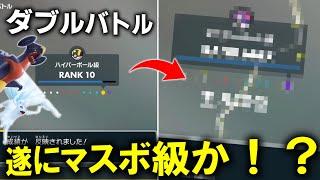 くろちゃんねる、ついにダブルバトルマスボ級到達か！？【ゆっくり実況】【ポケモンSV】